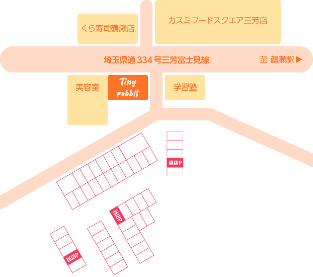 当店の駐車場はこちら